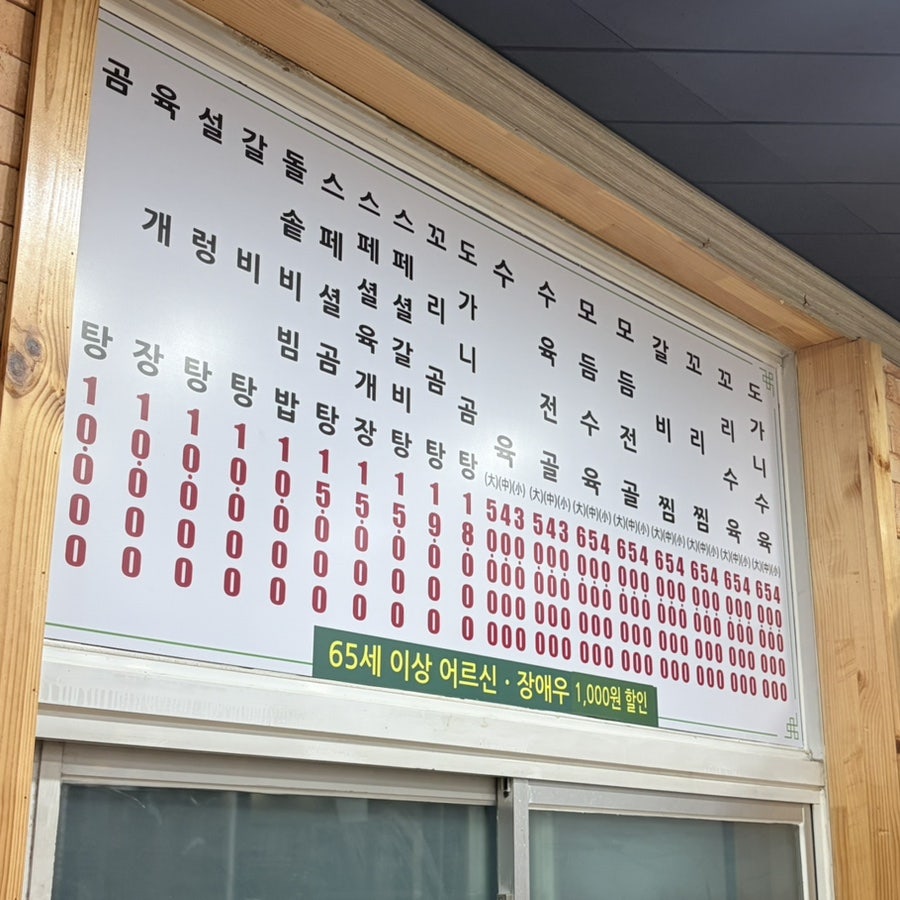 신촌돌솥설렁탕 사진 5