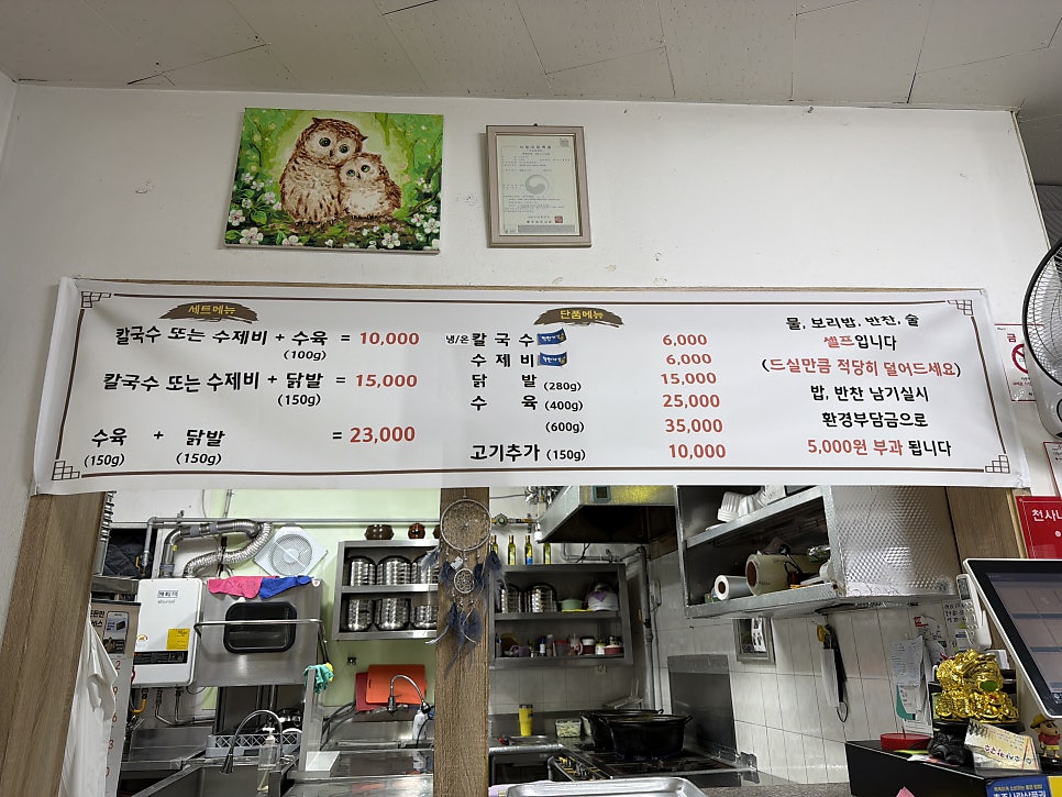 수산칼국수 사진 3