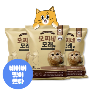  모찌네모래 24리터 무향 3봉 - 응고력 좋은 고양이 모래