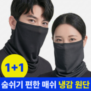  베리픽스 자외선차단 마스크 - 얼굴 햇빛가리개 골프용 블랙 세트