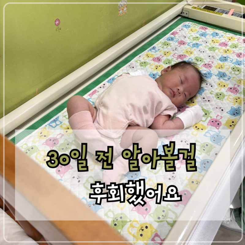 2개월 예방접종 헥사심 vs 펜탁심 고민했던 이유 (+B형간염 2차 맞춘 경우)