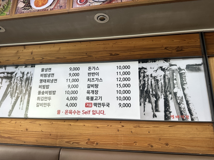 더골목냉면 사진 4