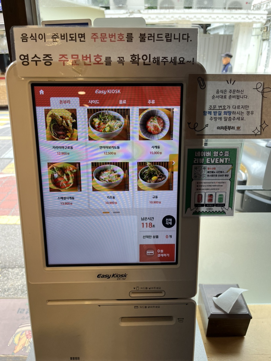 이치돈부리 영등포구청본점 사진 4