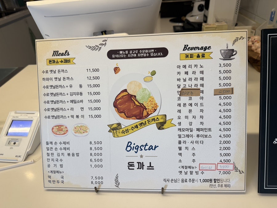 빅스타돈까스 사진 6