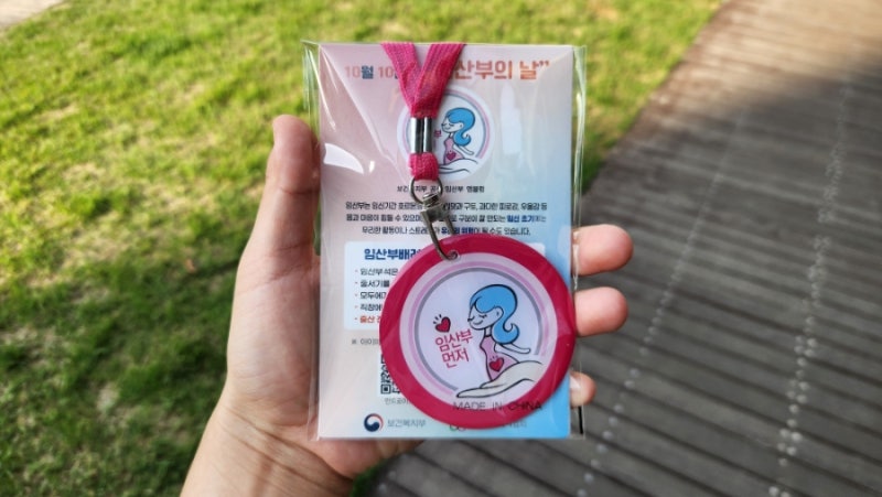 송파구 임산부 뱃지 받는곳 l 잠실역 안내센터 말고 송파보건소 1층 바로 수령 가능
