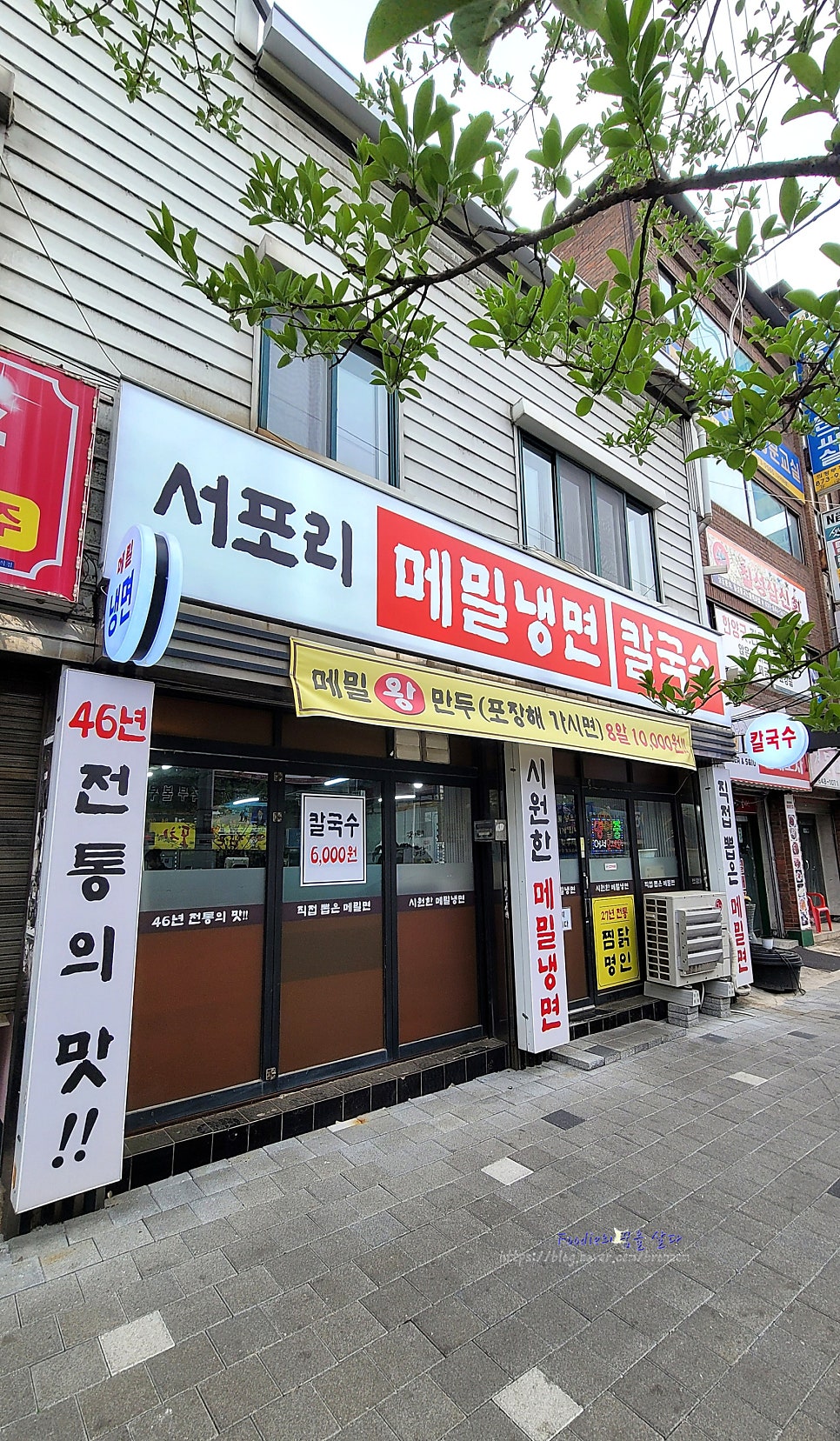 서포리메밀냉면 사진 1