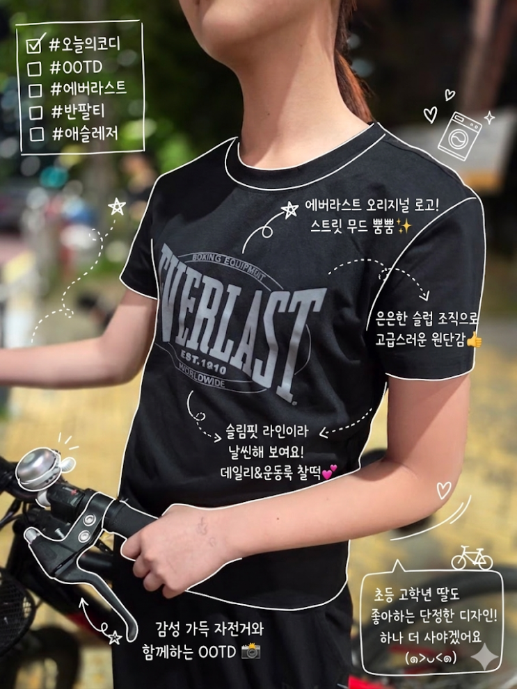  에버라스트 여성 여름 반팔티 빅로고 슬림 티셔츠