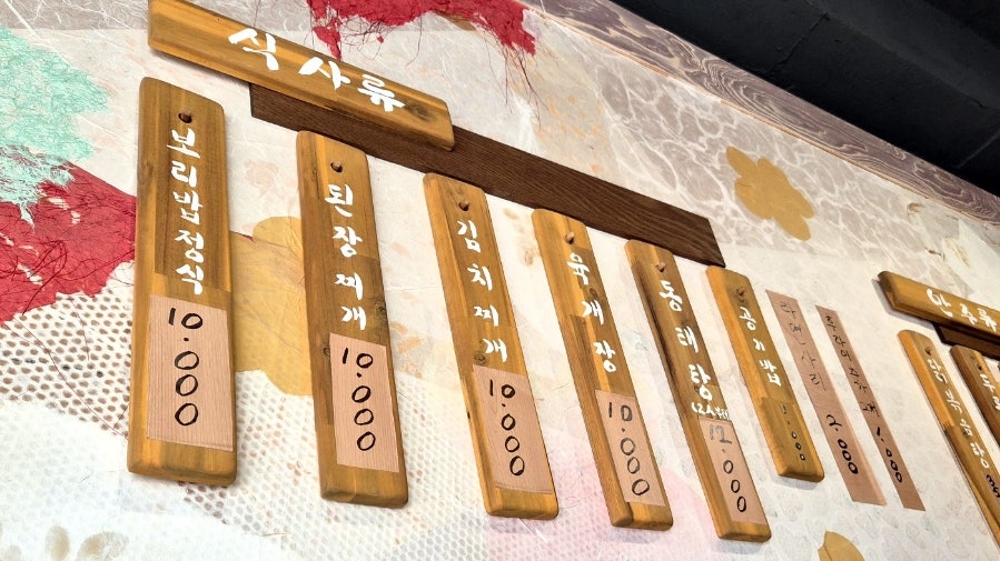 며느리밥집 사진 4