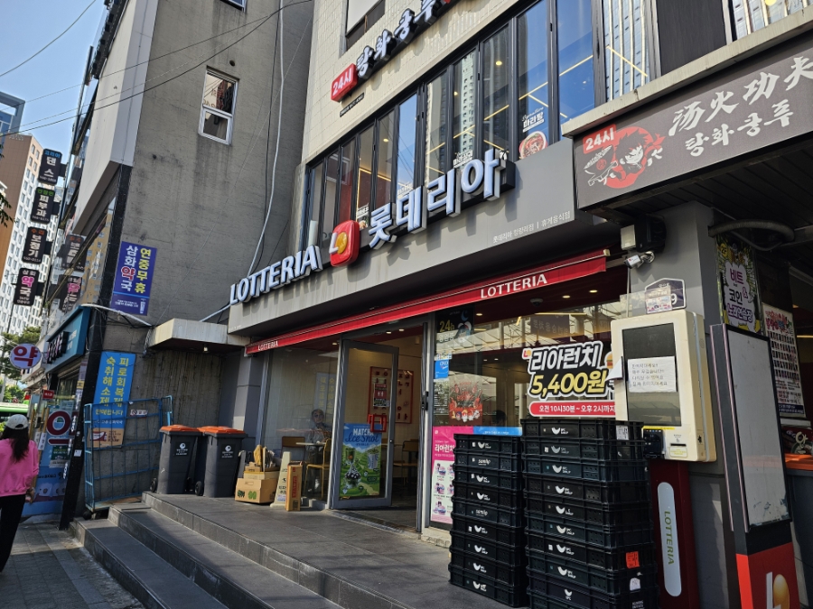 롯데리아 청량리점 사진 1