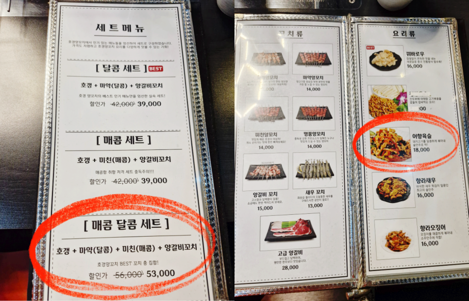 호갱양꼬치 대전가오점 사진 3