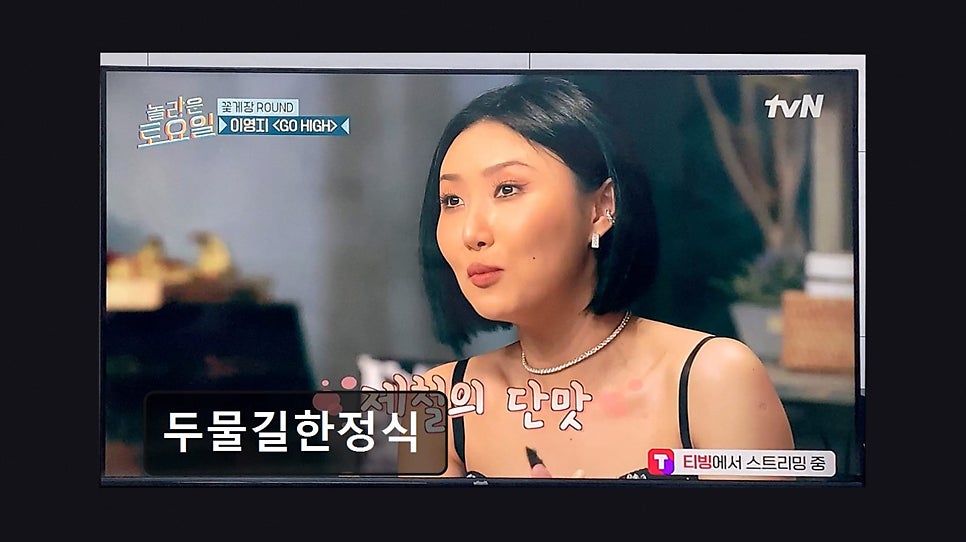 두물길한정식 사진 5