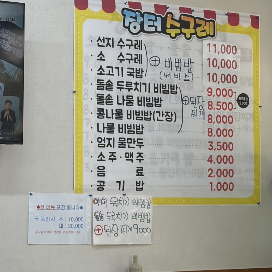 장터수구레 사진 3