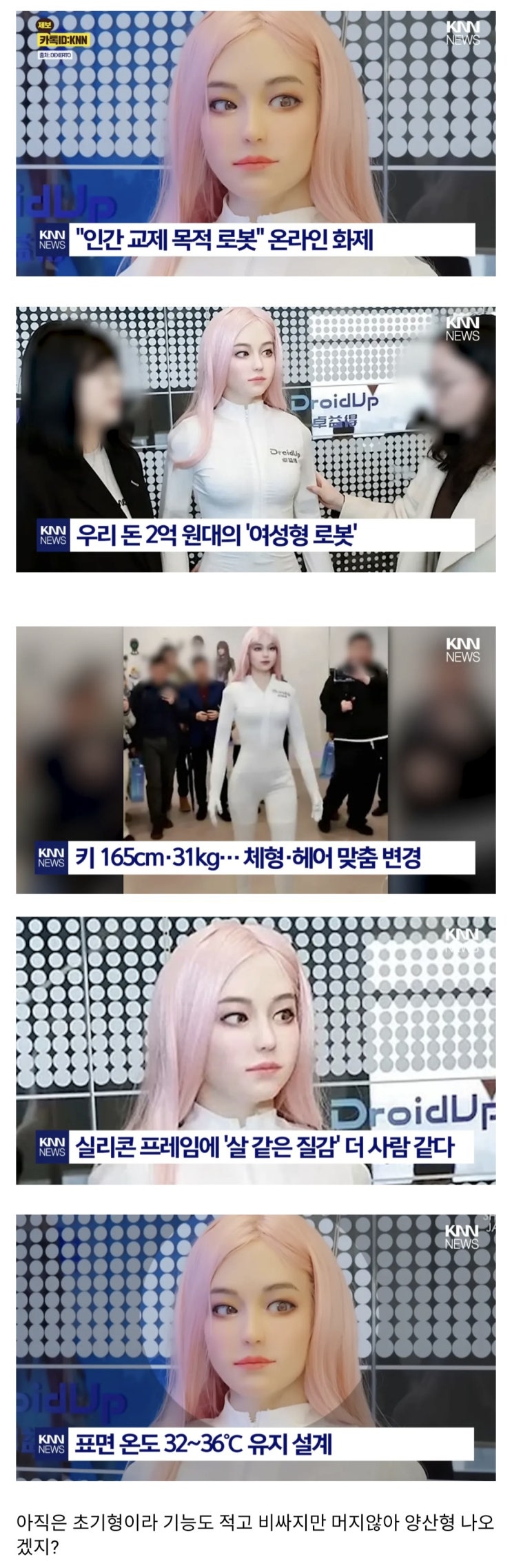  AI로봇 거의 다 왔다 조금만 참자