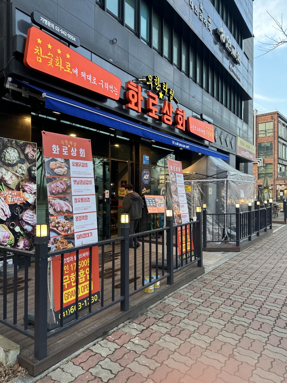화로상회 서산성연점 사진 1
