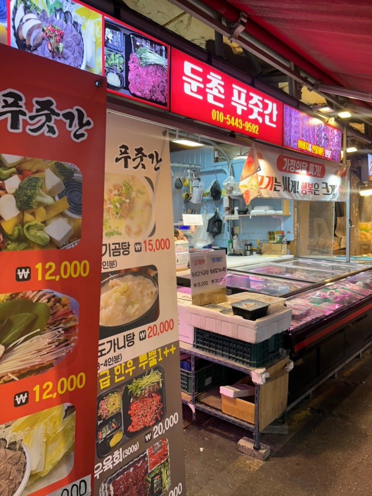  둔촌동한우 추천｜시장 안 숨은 맛집 둔촌푸줏간