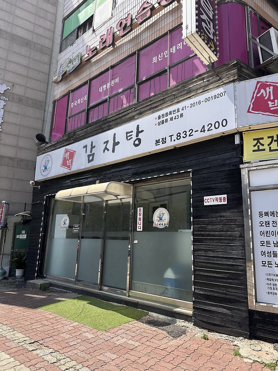 새벽감자탕 본점 사진 5
