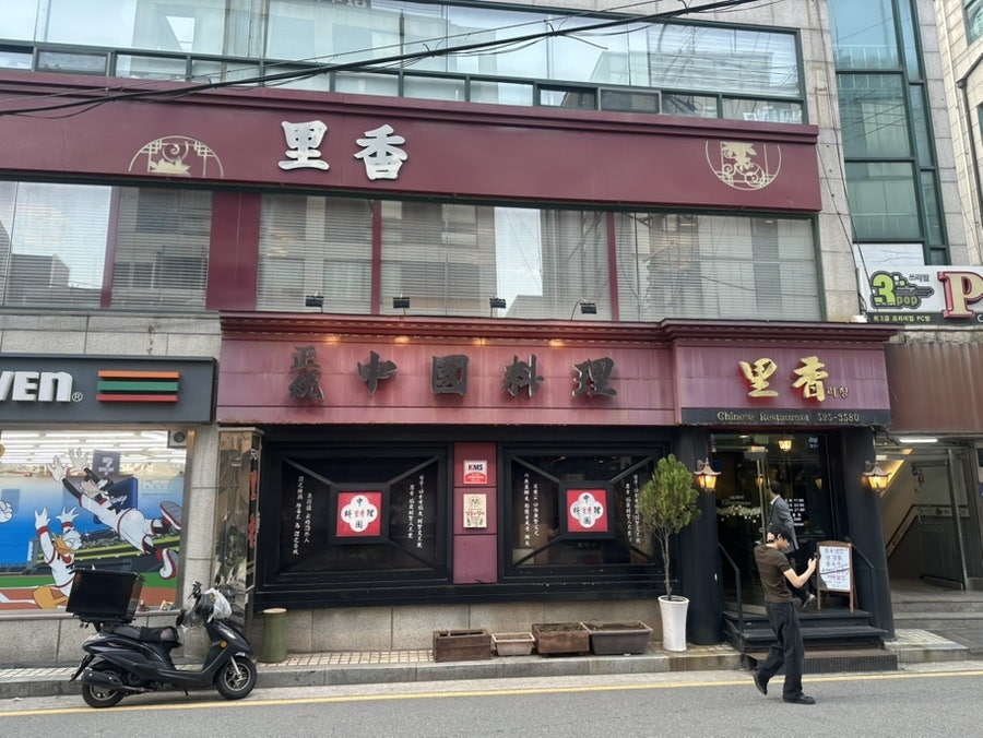 리향 사진 3