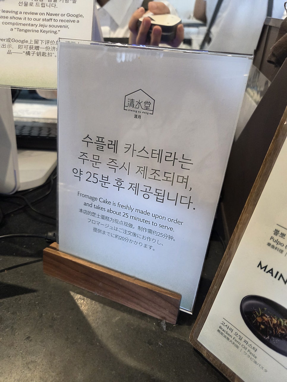 [애월 카페] 청수당 애월 내돈내산 후기 (오션뷰 카페, 애월 맛집)