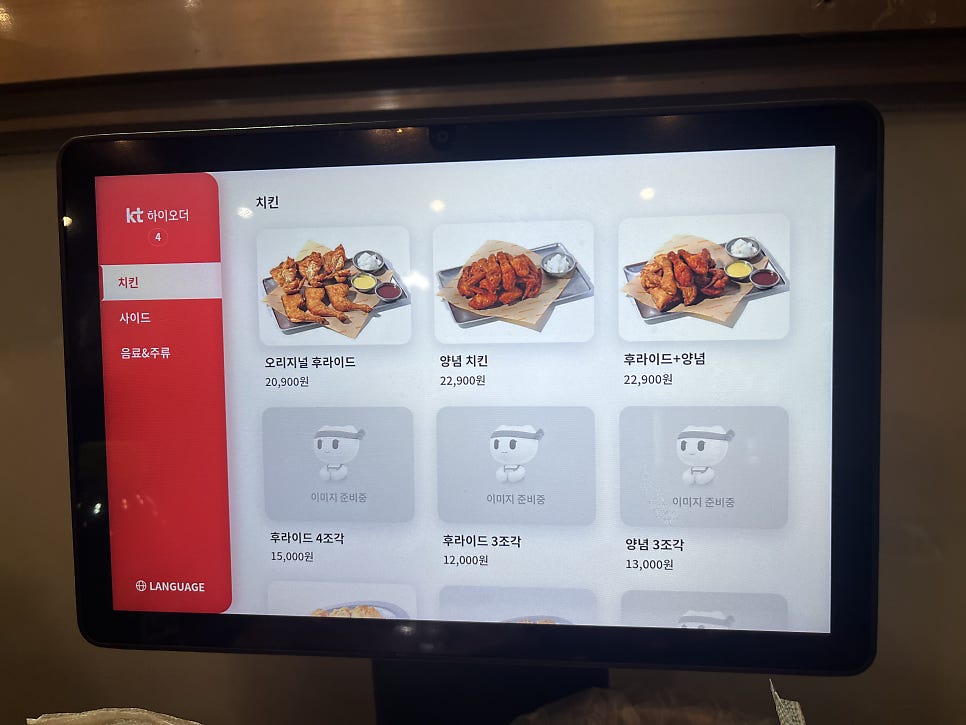 보드람치킨 울산성안점 사진 5