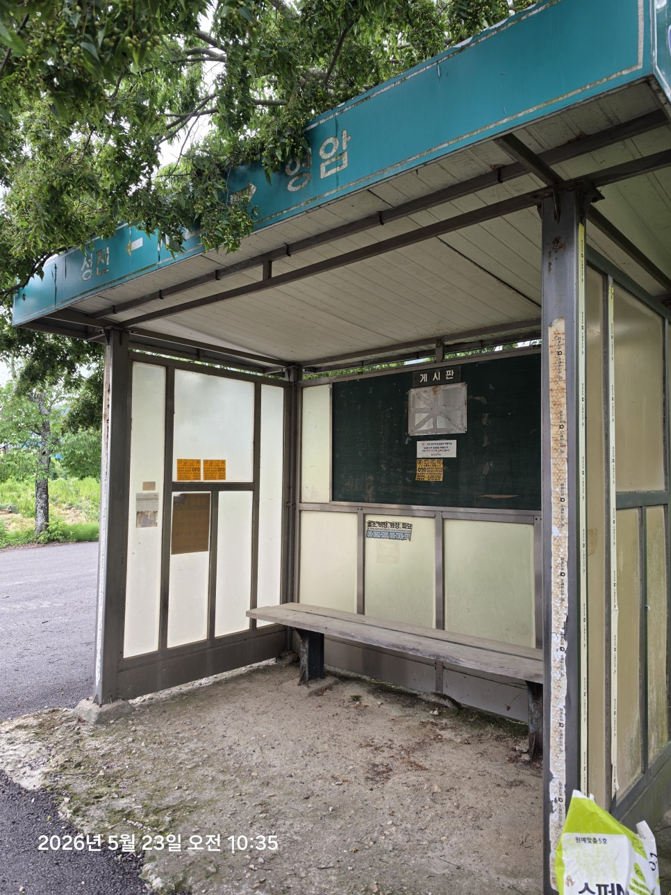 흑석산 사진 2