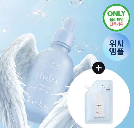  [리필기획] 나인위시스 하이드라 수분 앰플 나노 플러스 50ml 리필 기획 (+ 50ml)