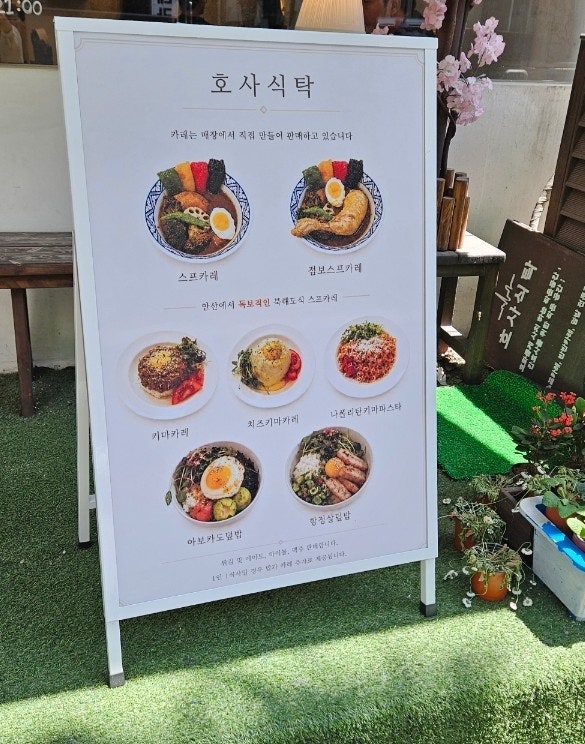 호사식탁 사진 3