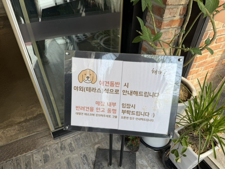해다올뜰 사진 5