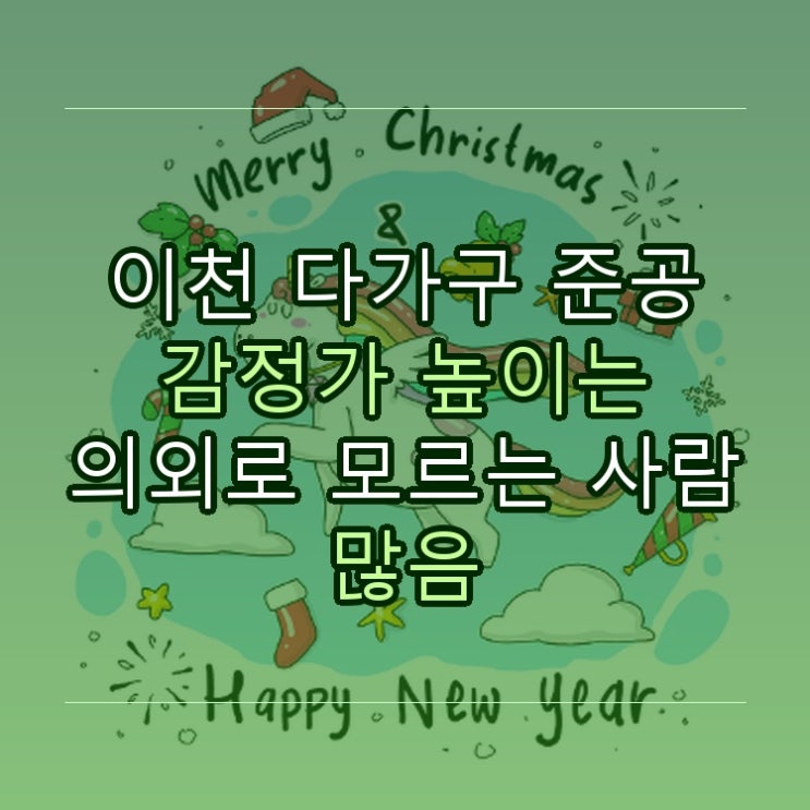  이천 다가구 준공 감정가 높이는 의외로 모르는 사람 많음
