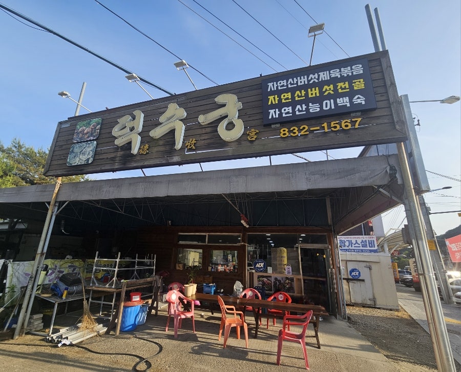 덕수궁 사진 1