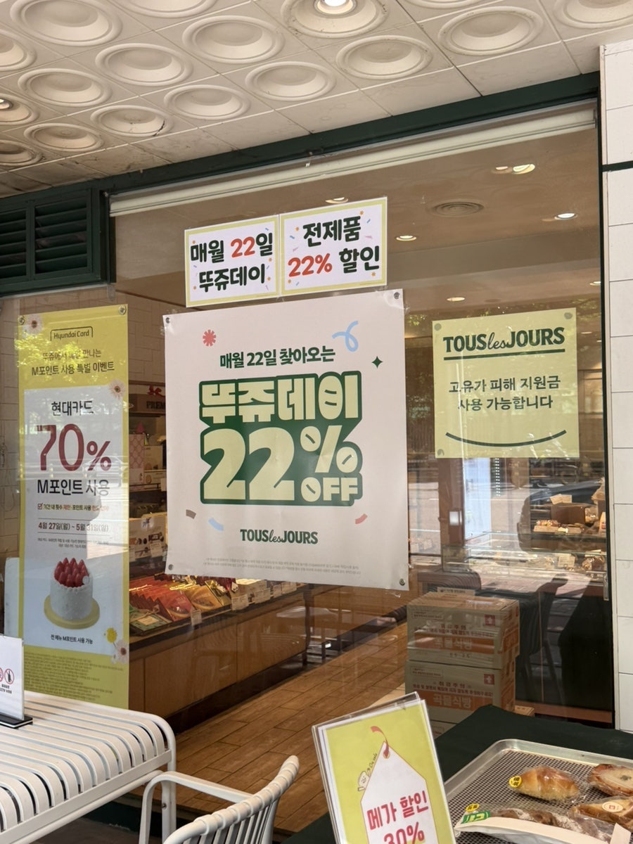 뚜레쥬르 부산화명점 사진 2