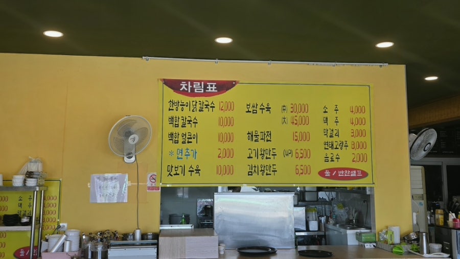 앗싸칼국수 사진 4