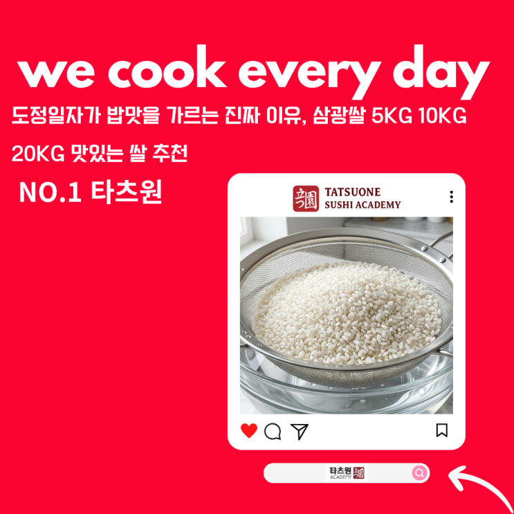  맛있는 쌀 추천 삼광쌀 5kg 10kg 20kg 무엇을 사실지 싹다 퍼드릴게요!