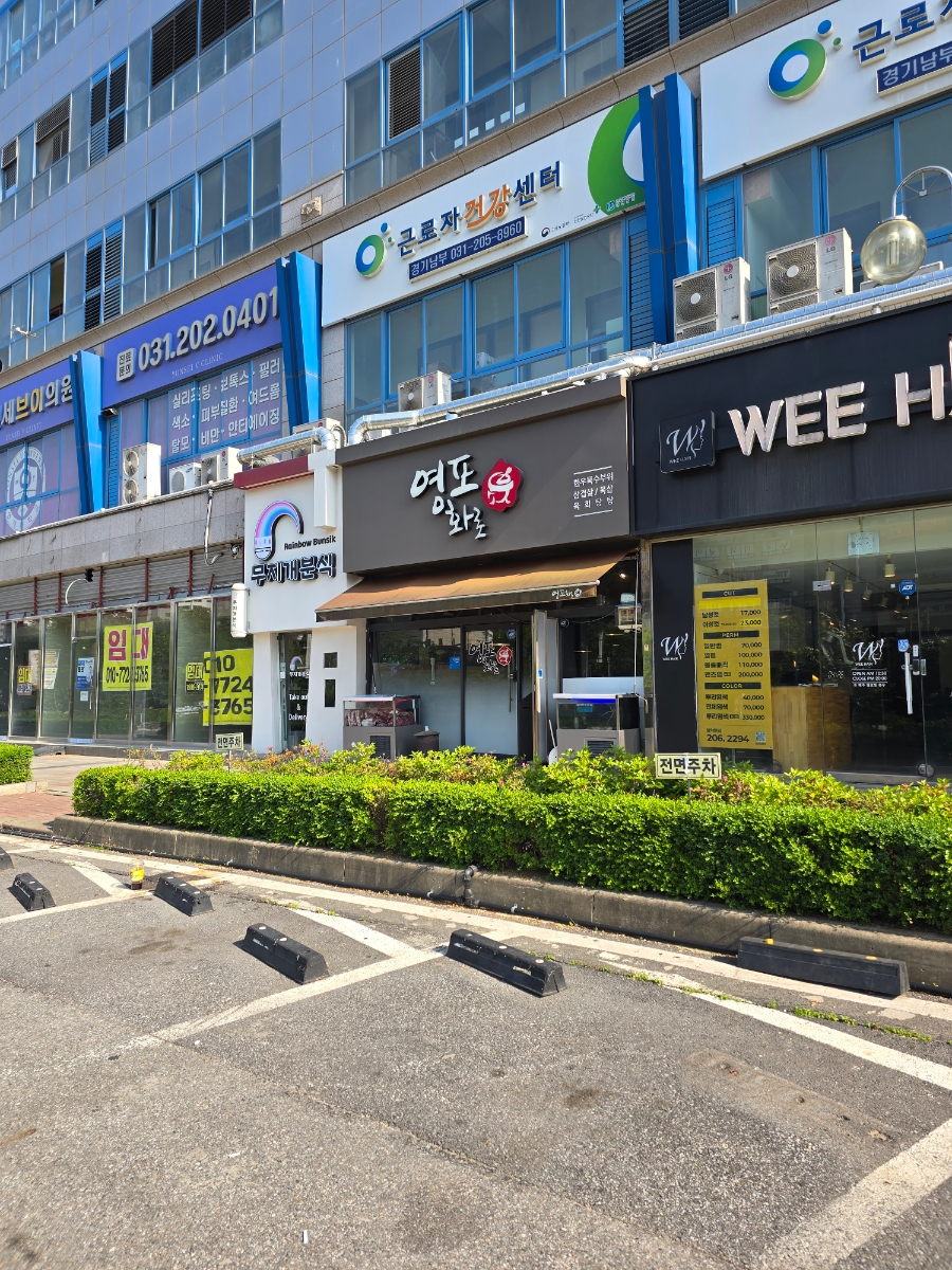 영포화로 망포점 사진 3