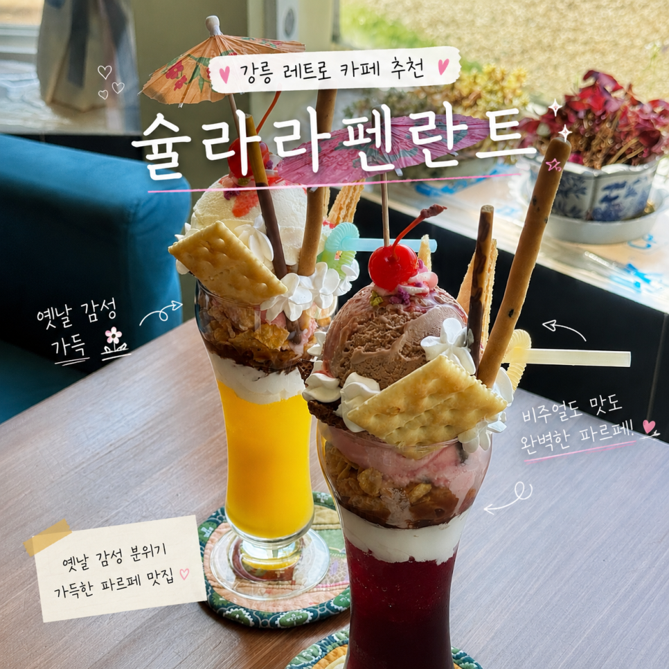 슐라라펜란트 사진 1