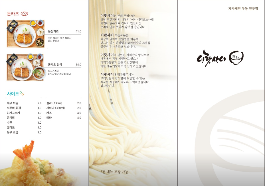 이랏샤이 사진 6