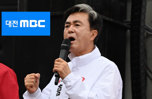 5월25일[대전교육감선거판세][대전교육감단일화][대전MBC방송사고][충남지사토론회파장][국민....