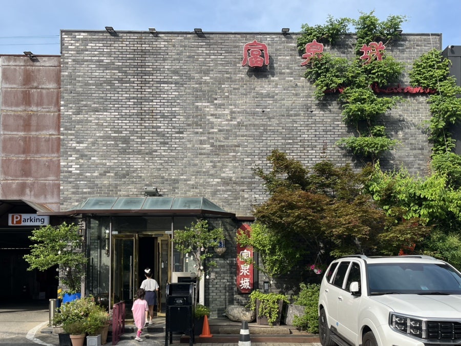 부천성 사진 1