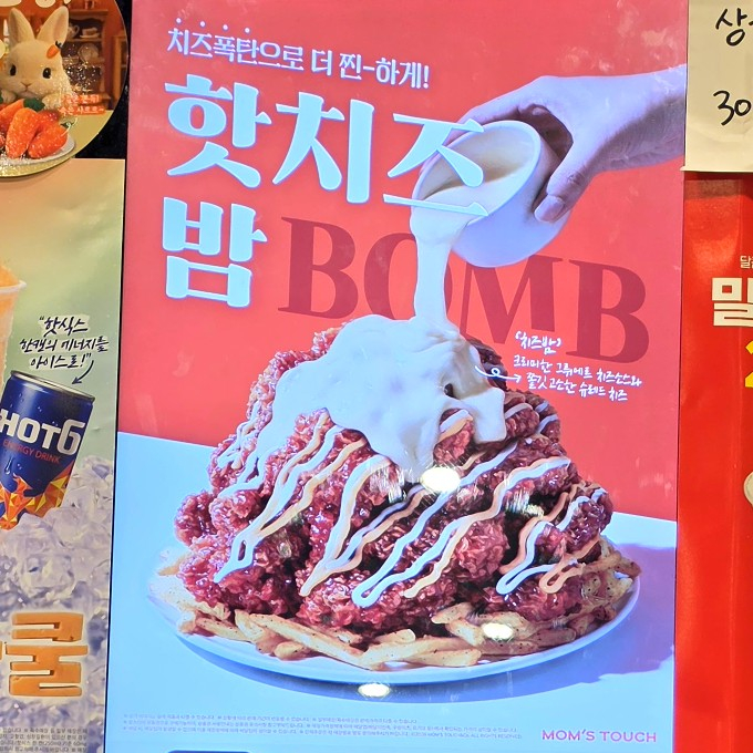 맘스터치 광주상무점 사진 3