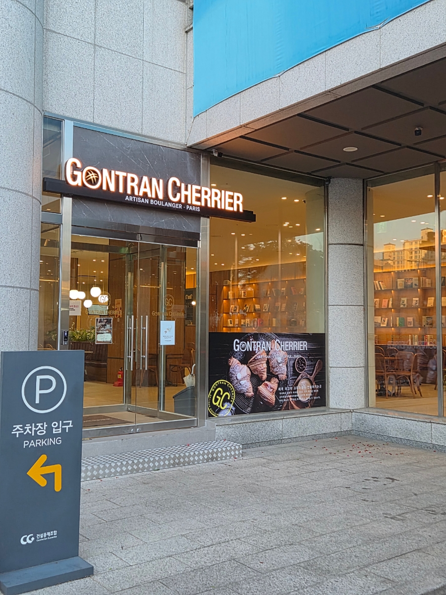 곤트란쉐리에 서초반포점 사진 1