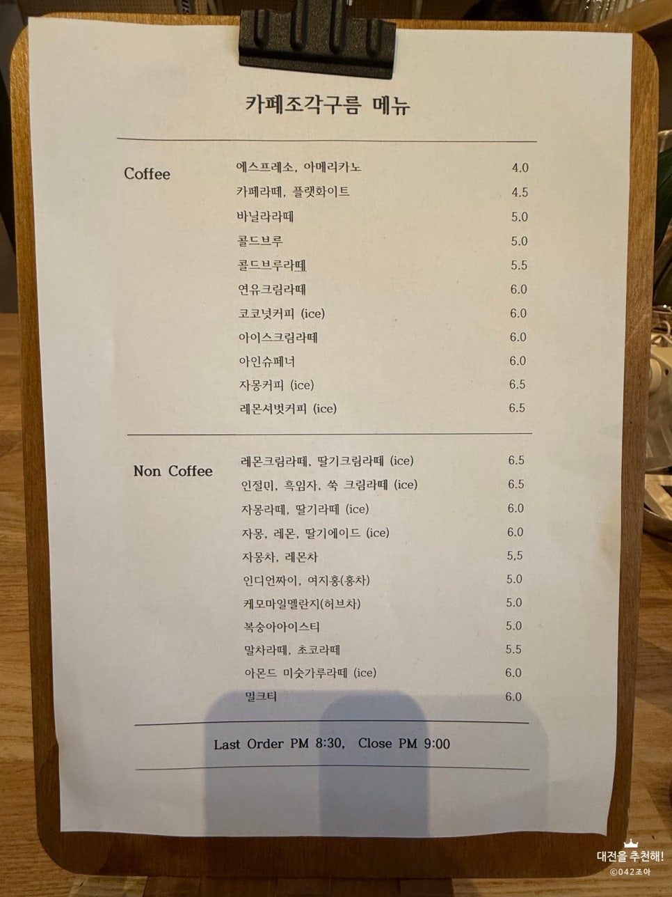 카페조각구름 사진 5