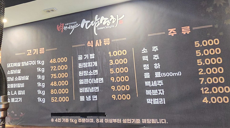 소담송하 3호점 사진 3