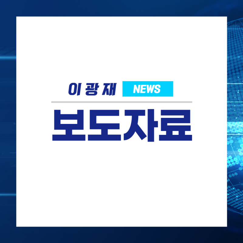 [보도자료] 하남 찾은 정세균·한병도 “이광재는 대한민국 최고 일꾼” 한 목소리