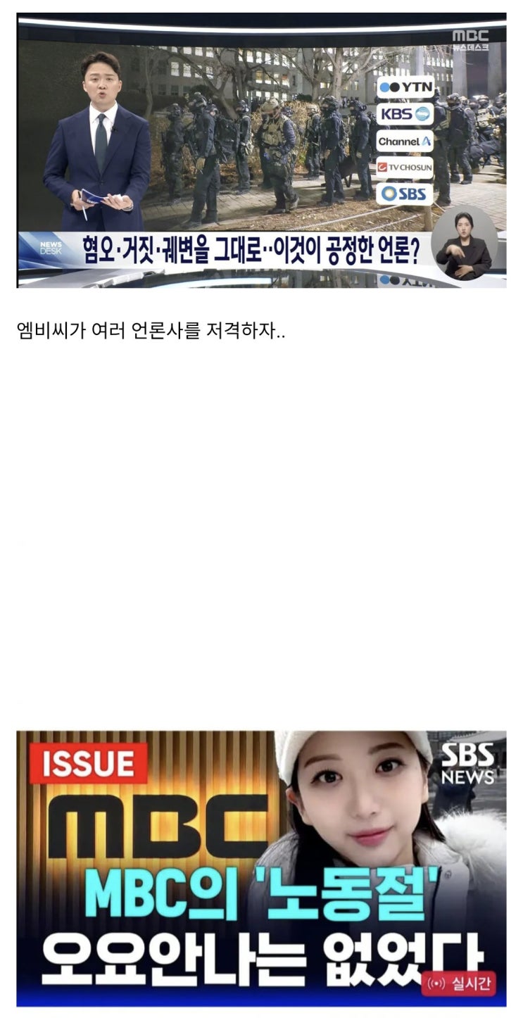  엠비씨를 저격한 스브스.jpg