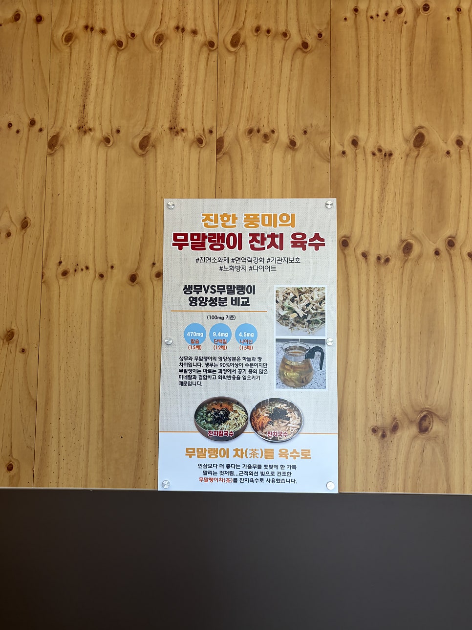 말랭이국수 설문점 사진 2