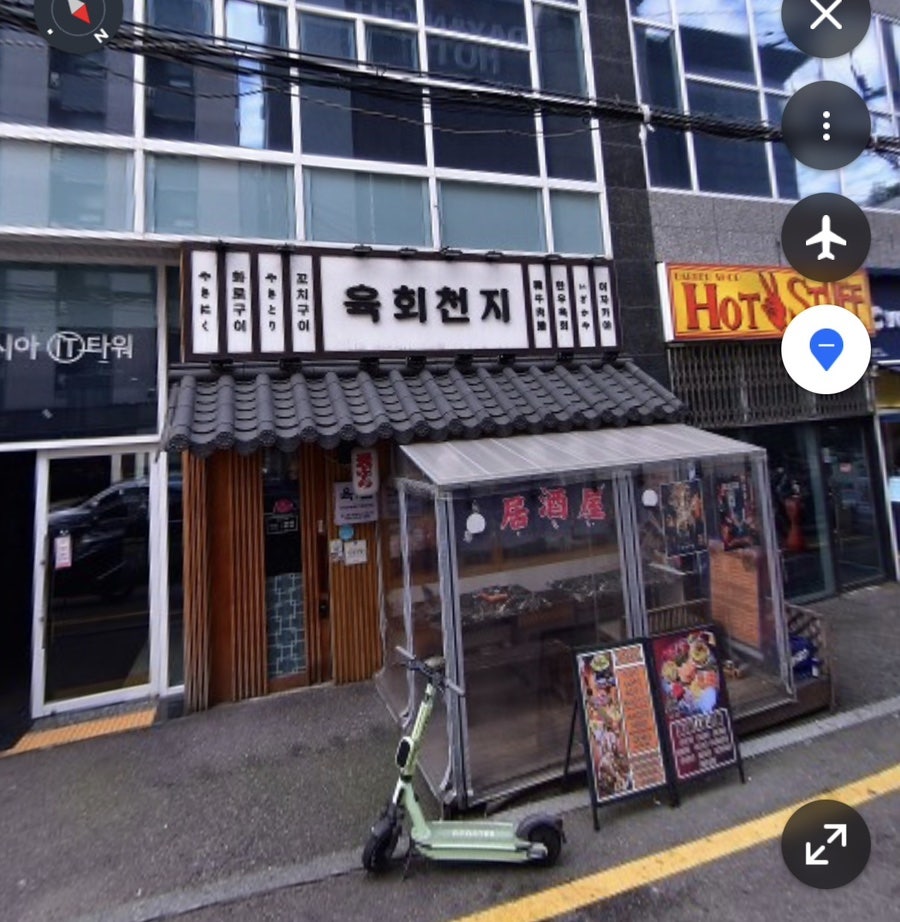 육회천지 사진 2