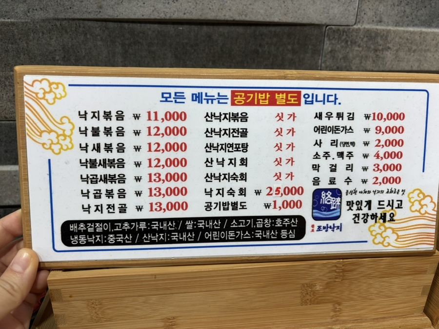 원조조방낙지 김천점 사진 5