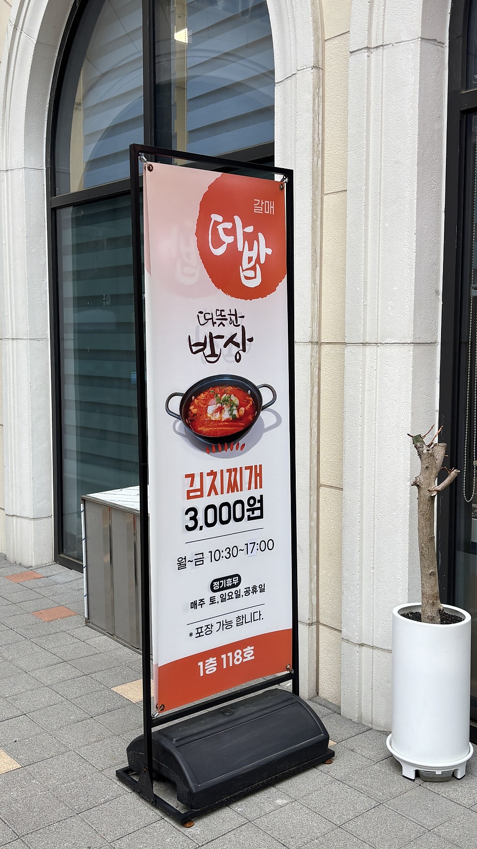 따뜻한밥상 갈매점 사진 3