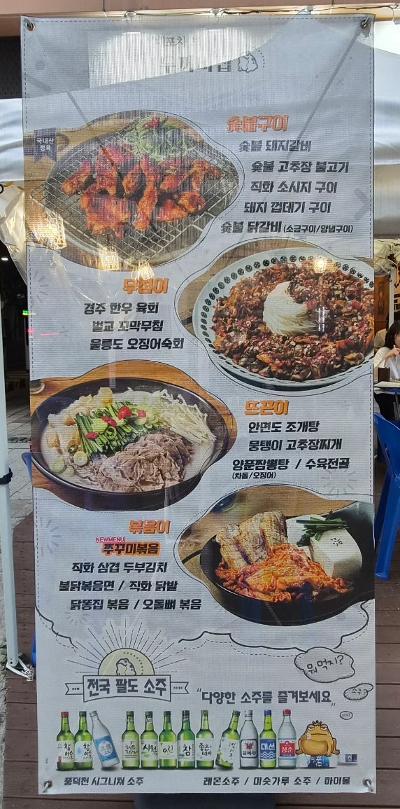 풍덕천두꺼비집 사진 2