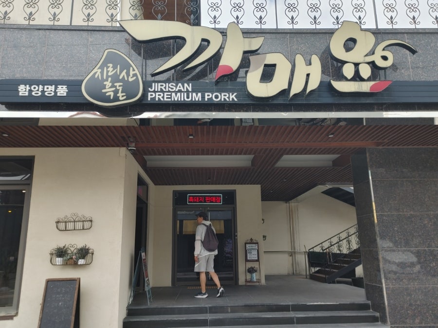 동막골 사진 3