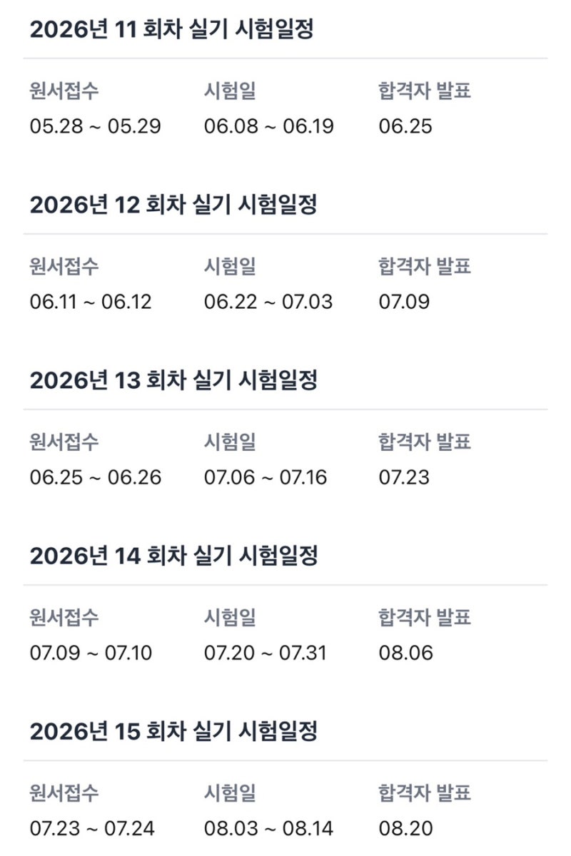 [자격증]2026 휘경동 피부 미용사 실기시험 후기/석고팩 안 굳었지만 원패스 / 자세한 후기 / ....